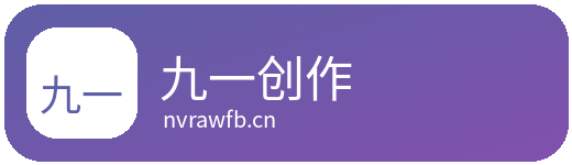 九一创作Logo